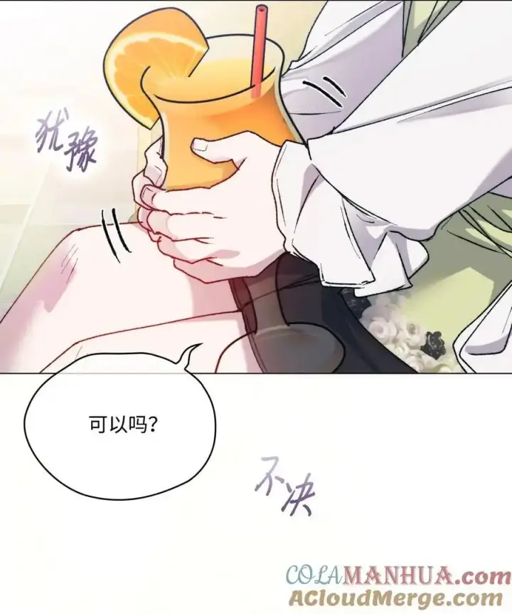 《陛下，这一生我会好好培养你！》85 皇帝的女人图22