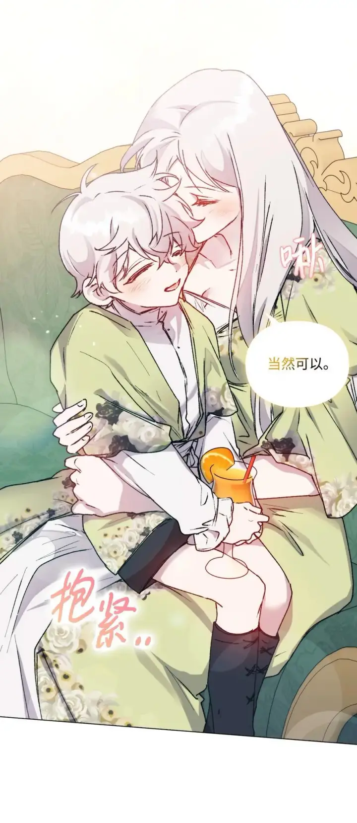 《陛下，这一生我会好好培养你！》85 皇帝的女人图23
