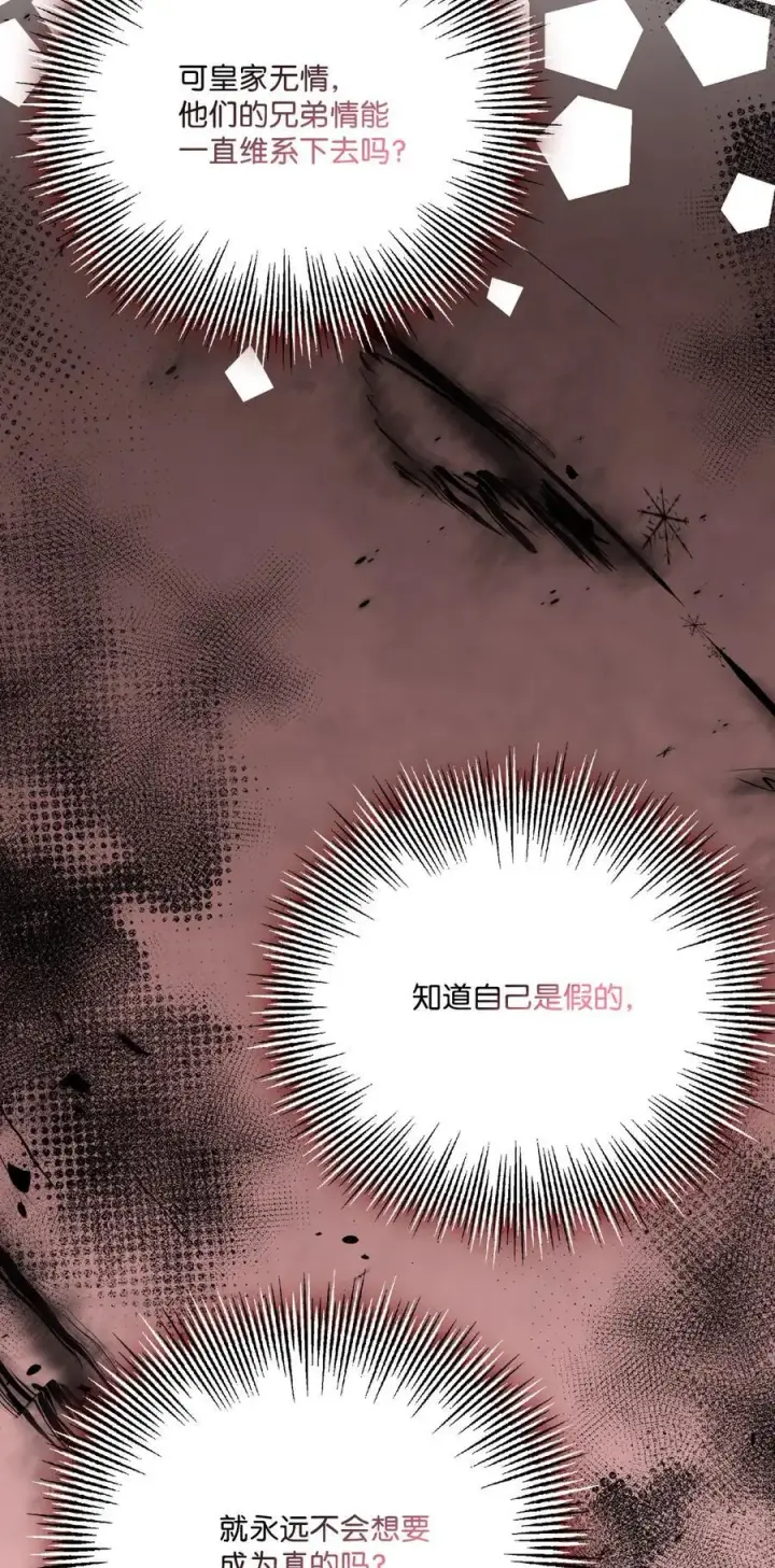 《陛下，这一生我会好好培养你！》85 皇帝的女人图30