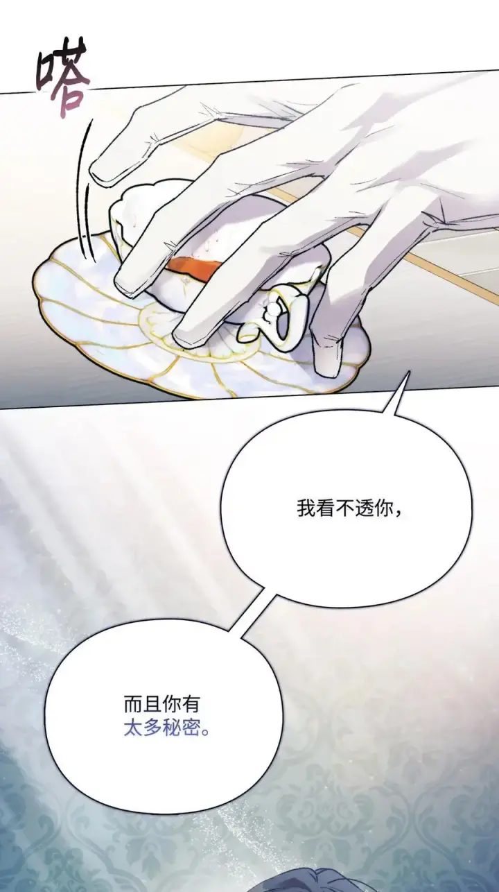 《陛下，这一生我会好好培养你！》85 皇帝的女人图33