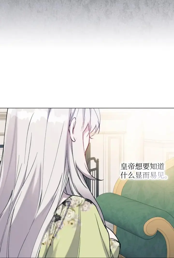 《陛下，这一生我会好好培养你！》85 皇帝的女人图36