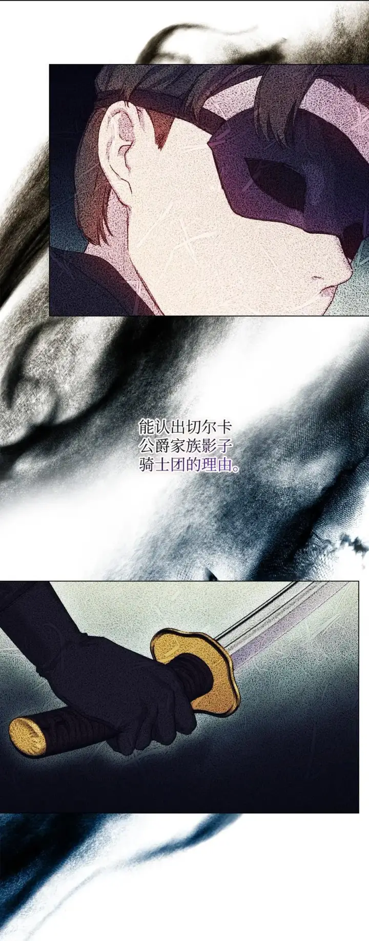 《陛下，这一生我会好好培养你！》85 皇帝的女人图38