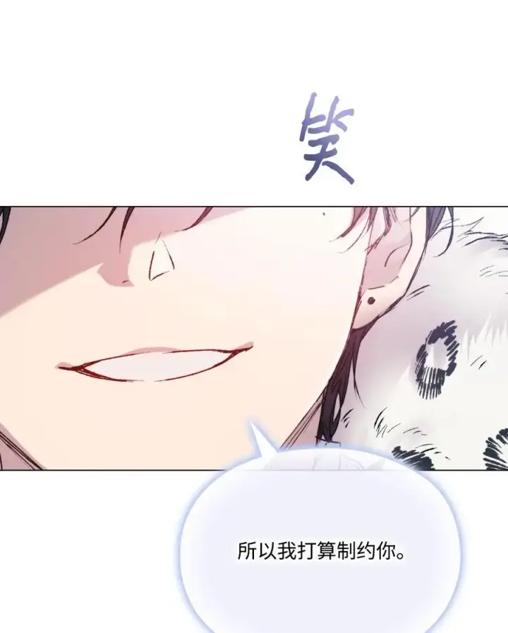 《陛下，这一生我会好好培养你！》85 皇帝的女人图44