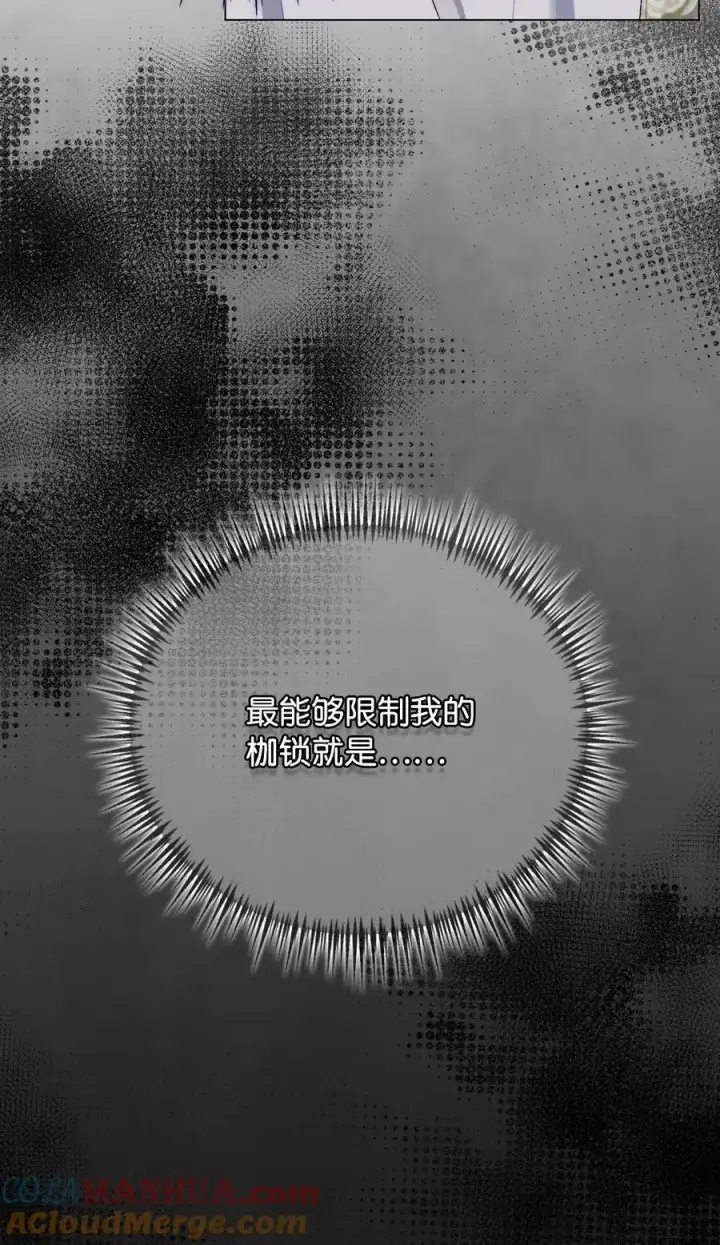 《陛下，这一生我会好好培养你！》85 皇帝的女人图46