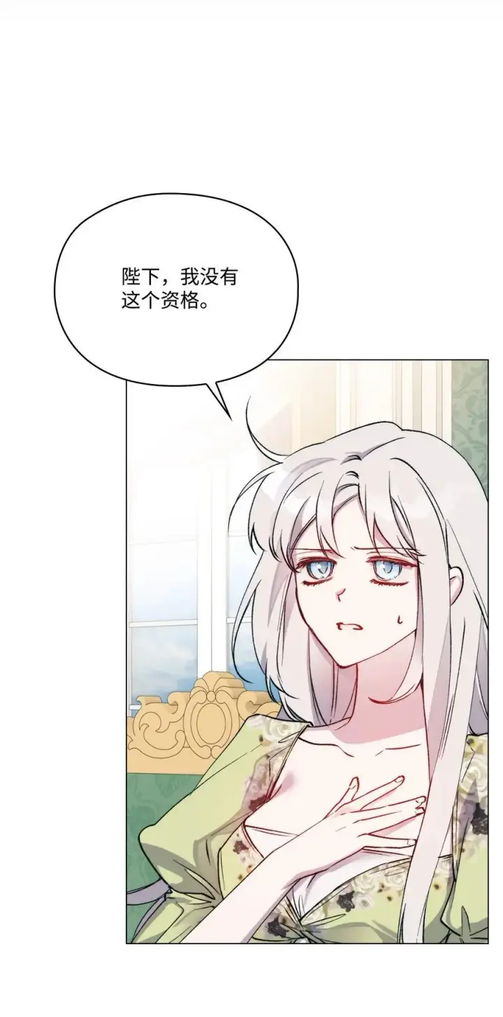 《陛下，这一生我会好好培养你！》85 皇帝的女人图54