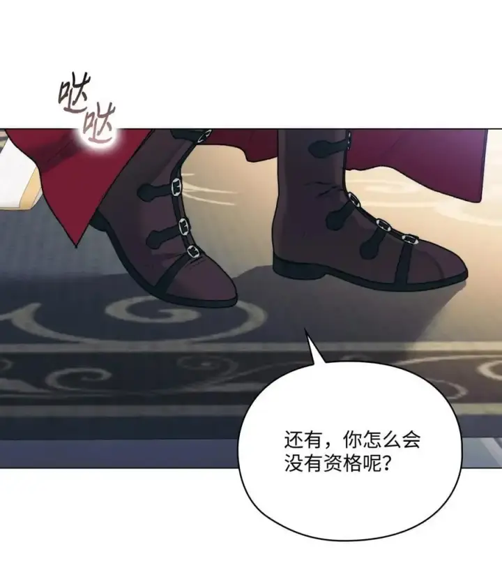 《陛下，这一生我会好好培养你！》85 皇帝的女人图56
