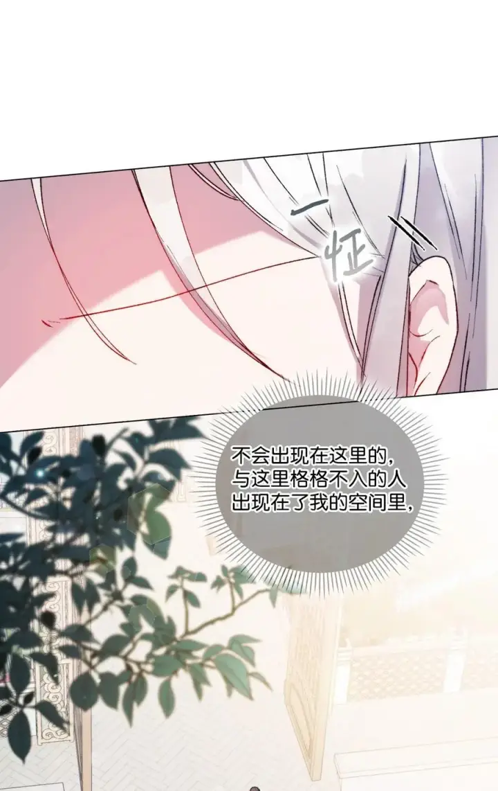 《陛下，这一生我会好好培养你！》85 皇帝的女人图6