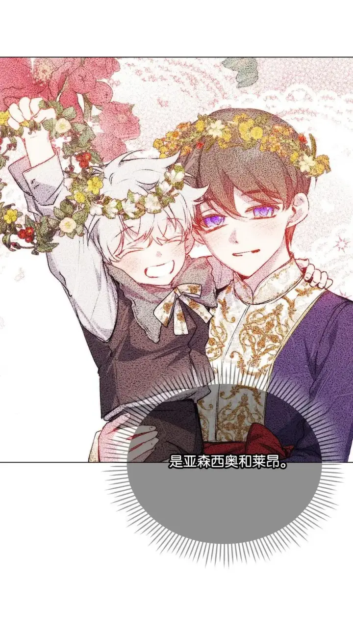 《陛下，这一生我会好好培养你！》85 皇帝的女人图60