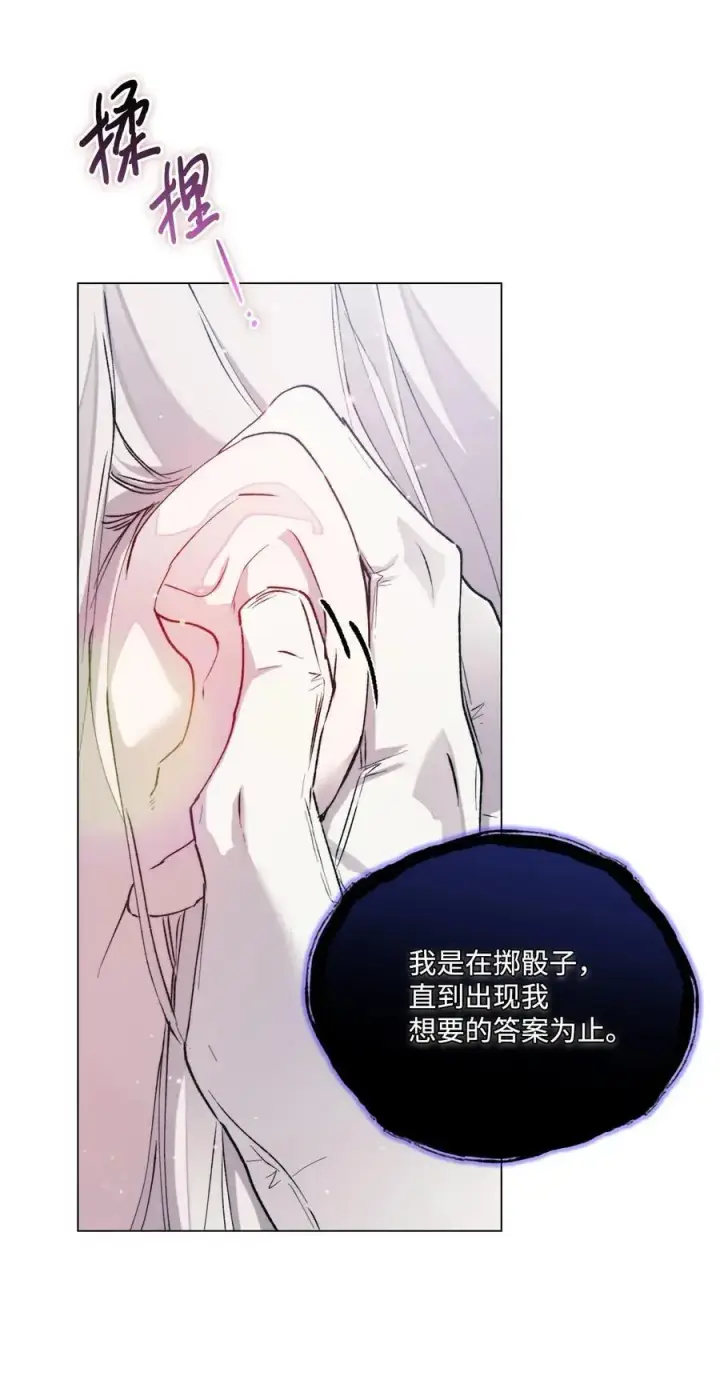 《陛下，这一生我会好好培养你！》85 皇帝的女人图62