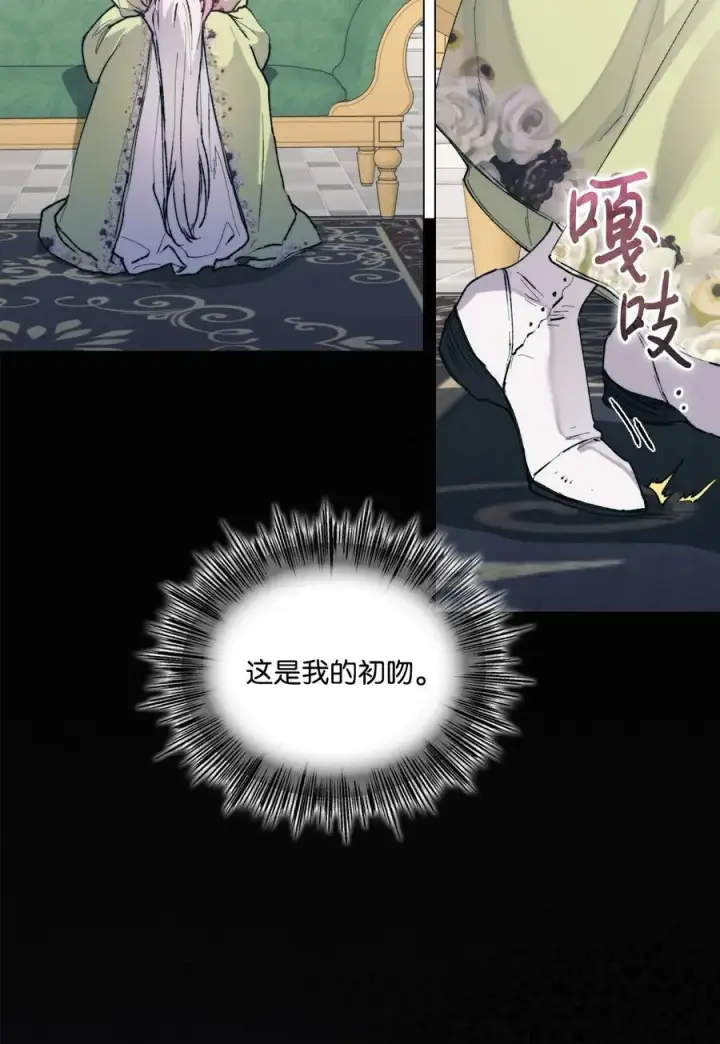 《陛下，这一生我会好好培养你！》85 皇帝的女人图71
