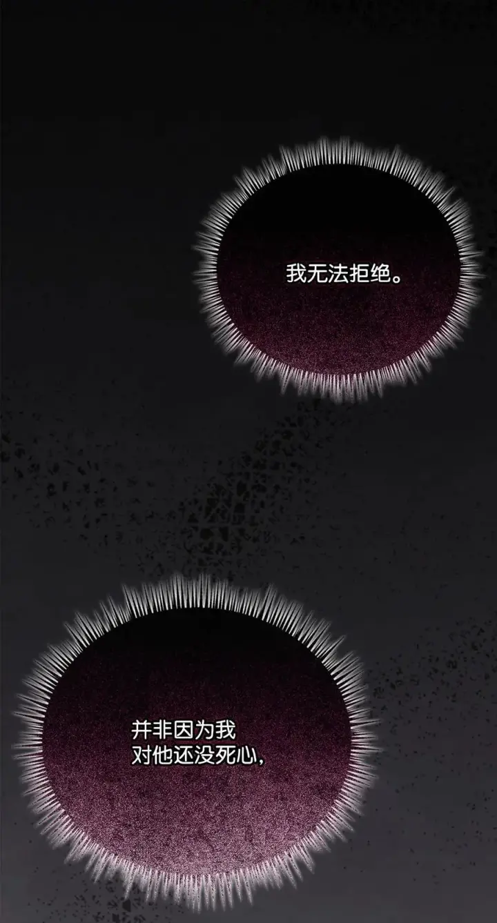 《陛下，这一生我会好好培养你！》85 皇帝的女人图72