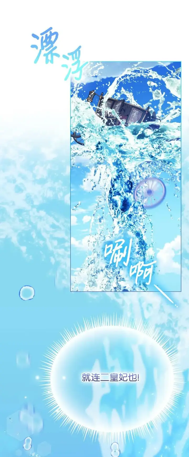 《陛下，这一生我会好好培养你！》59 疑点重重图12