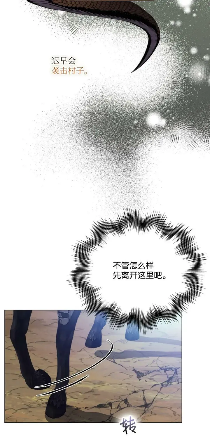 《陛下，这一生我会好好培养你！》59 疑点重重图26