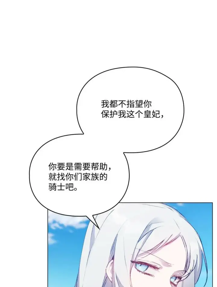 《陛下，这一生我会好好培养你！》59 疑点重重图32