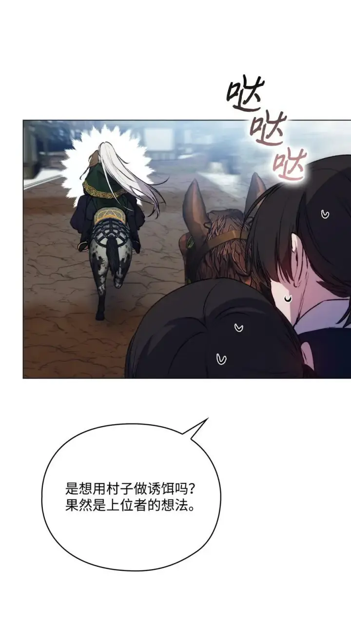 《陛下，这一生我会好好培养你！》59 疑点重重图39