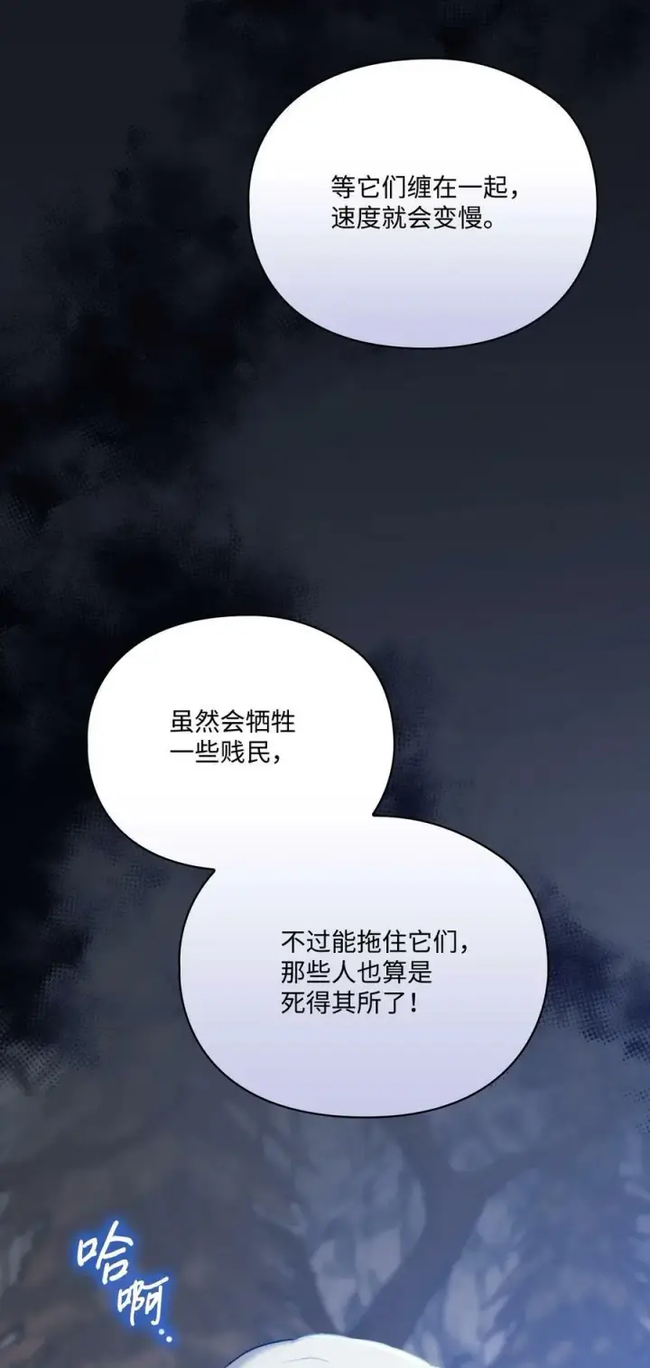 《陛下，这一生我会好好培养你！》59 疑点重重图41