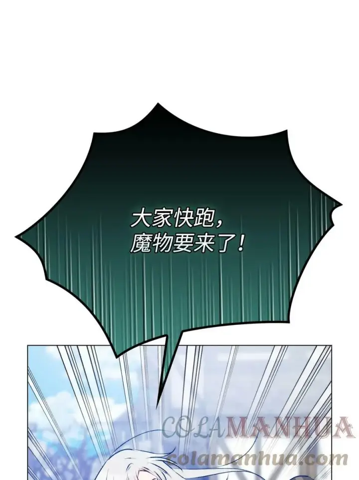 《陛下，这一生我会好好培养你！》59 疑点重重图43