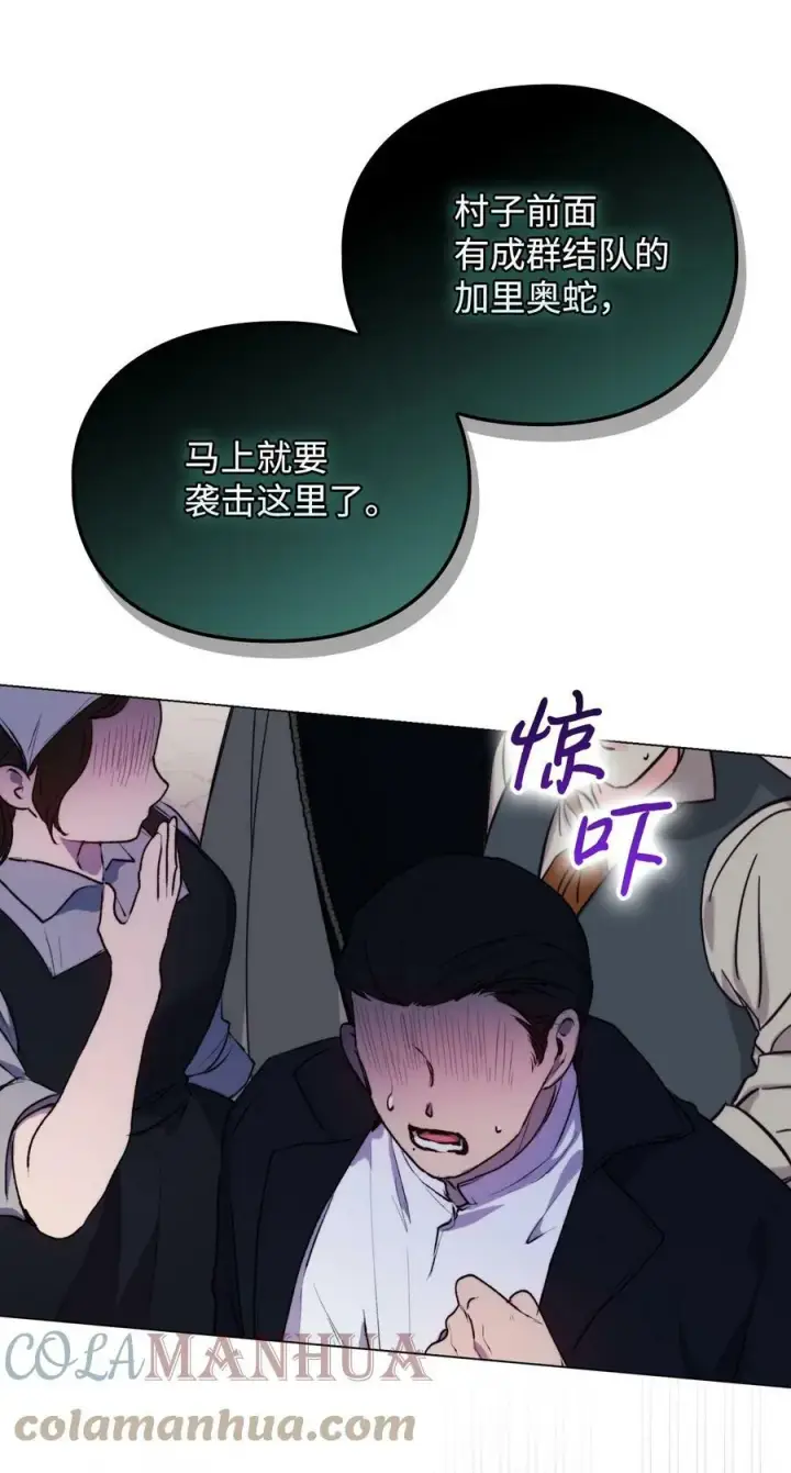 《陛下，这一生我会好好培养你！》59 疑点重重图46