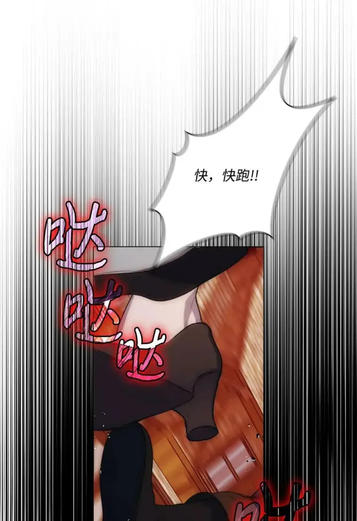 《陛下，这一生我会好好培养你！》59 疑点重重图47