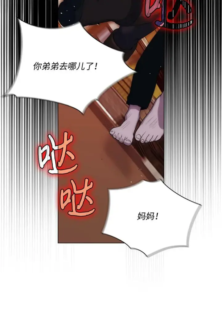 《陛下，这一生我会好好培养你！》59 疑点重重图48