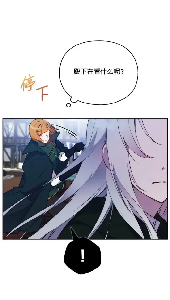《陛下，这一生我会好好培养你！》59 疑点重重图51