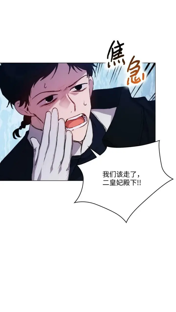 《陛下，这一生我会好好培养你！》59 疑点重重图57