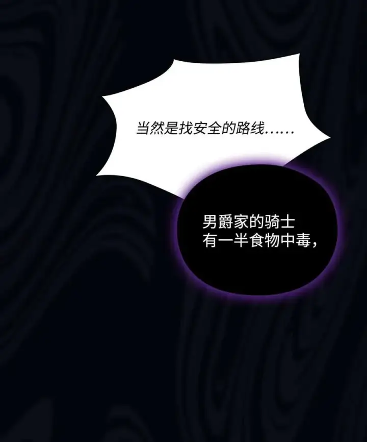 《陛下，这一生我会好好培养你！》59 疑点重重图59