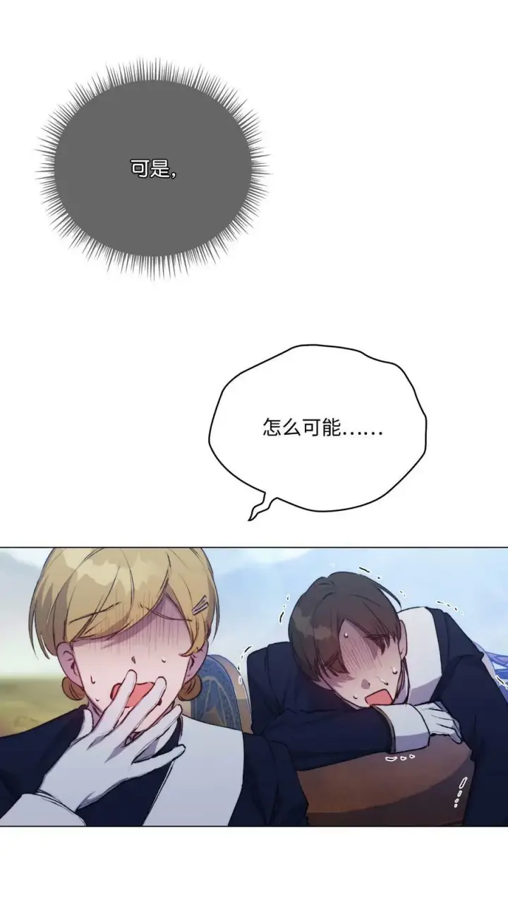《陛下，这一生我会好好培养你！》59 疑点重重图6