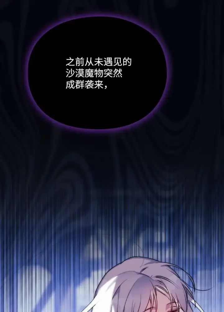 《陛下，这一生我会好好培养你！》59 疑点重重图60