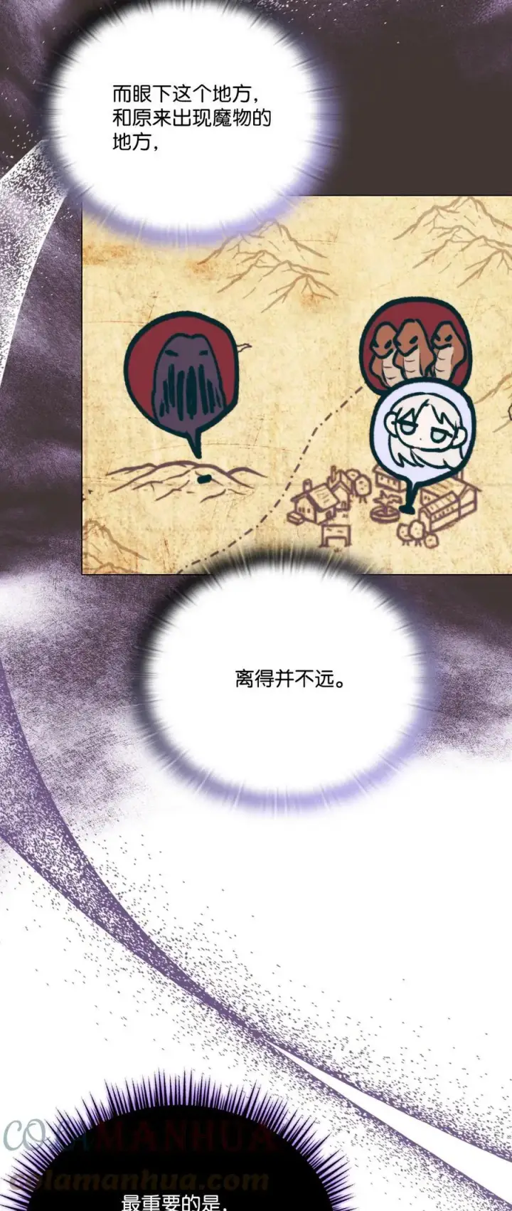 《陛下，这一生我会好好培养你！》59 疑点重重图64