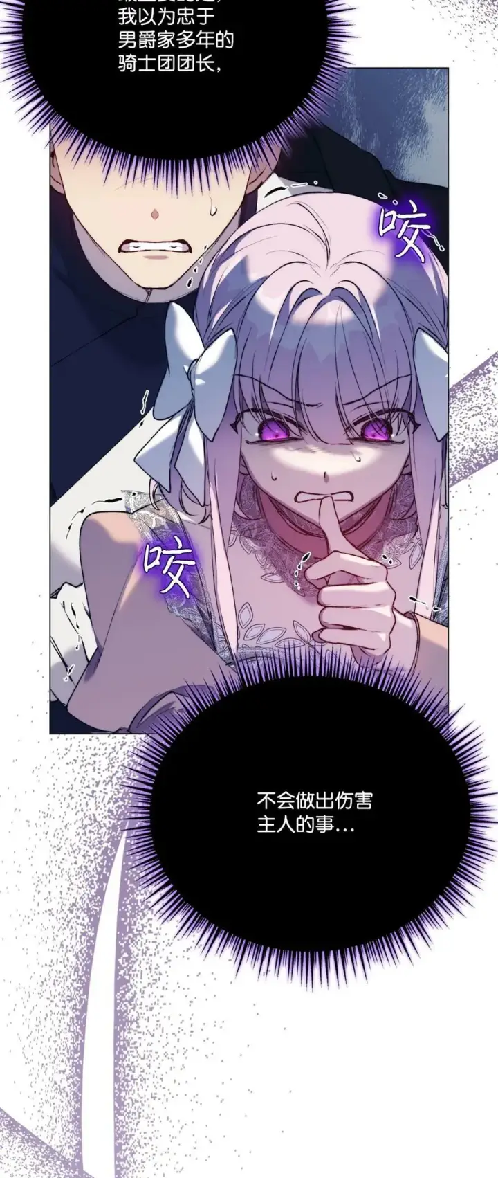 《陛下，这一生我会好好培养你！》59 疑点重重图65