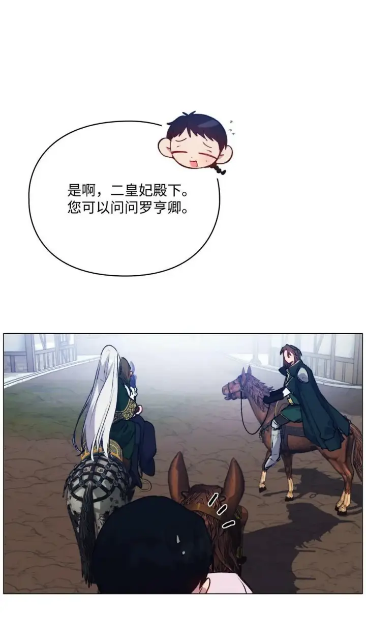 《陛下，这一生我会好好培养你！》59 疑点重重图68
