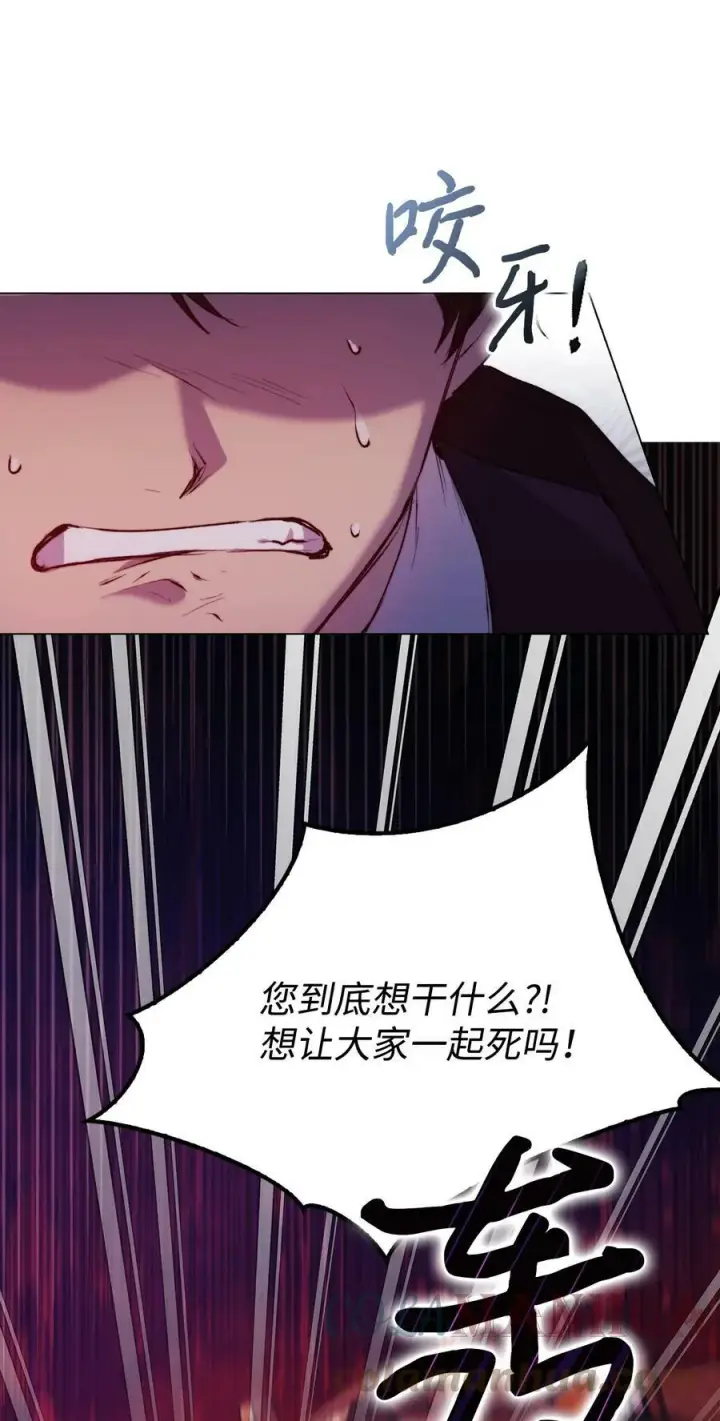 《陛下，这一生我会好好培养你！》59 疑点重重图70