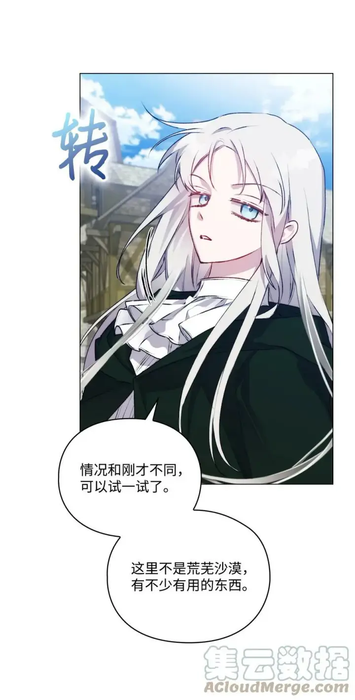 《陛下，这一生我会好好培养你！》60 更大的危机图10