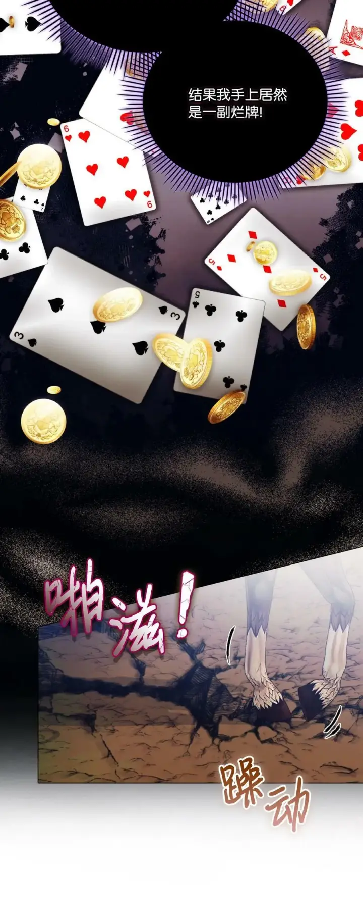 《陛下，这一生我会好好培养你！》60 更大的危机图14