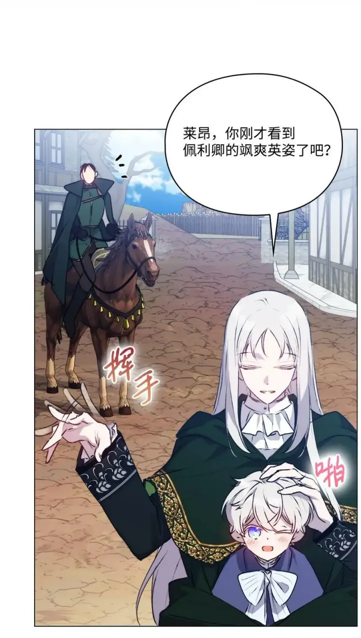 《陛下，这一生我会好好培养你！》60 更大的危机图3