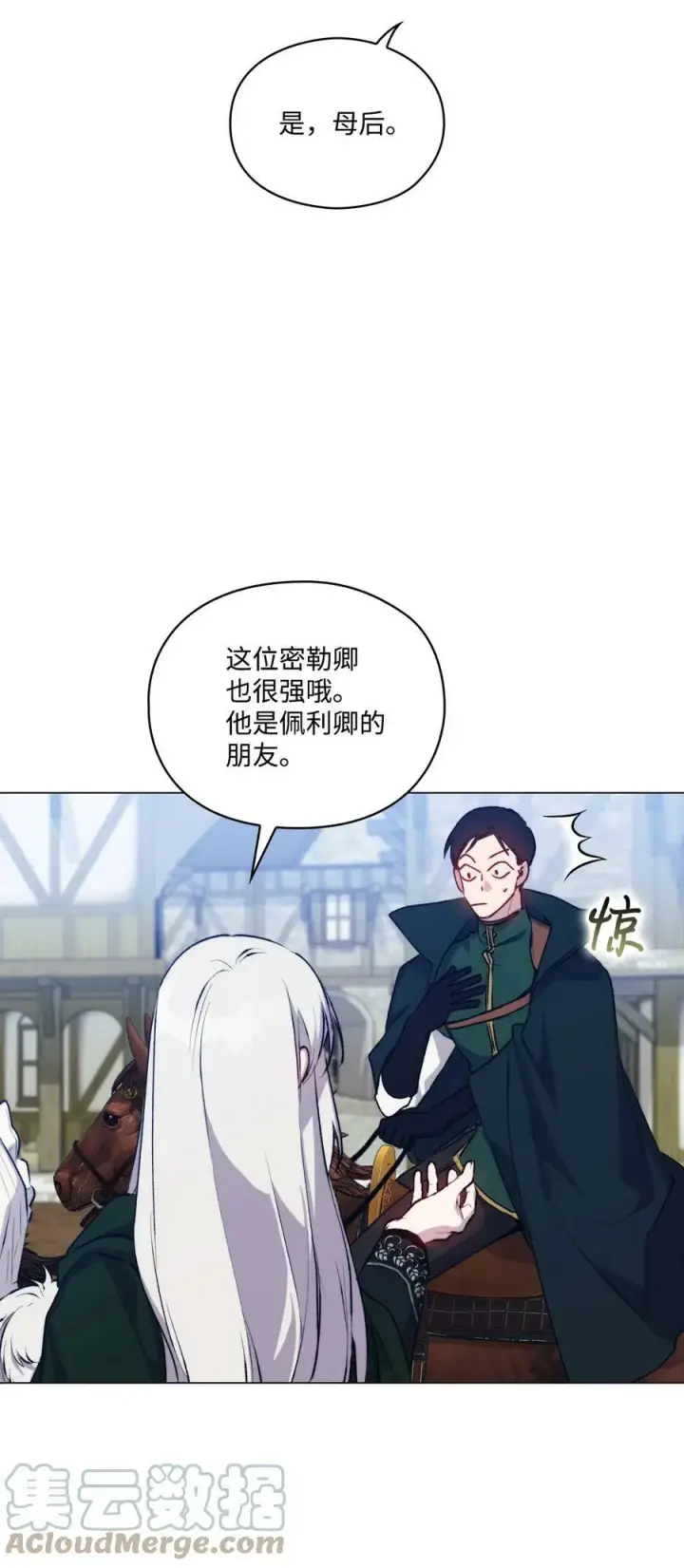 《陛下，这一生我会好好培养你！》60 更大的危机图4