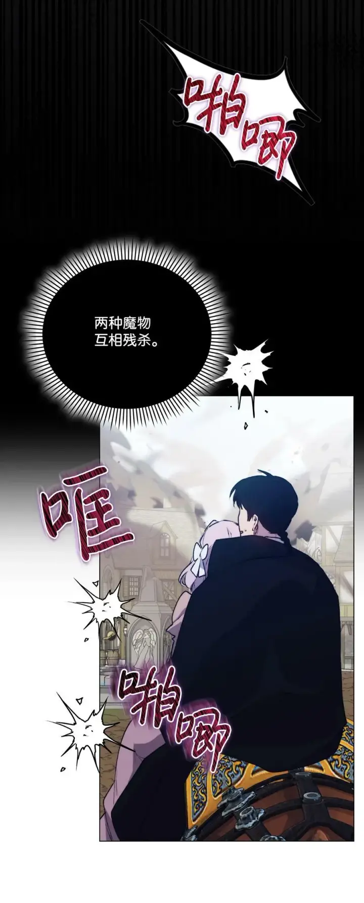 《陛下，这一生我会好好培养你！》60 更大的危机图42