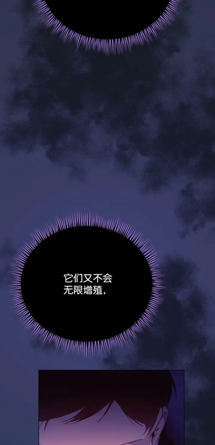 《陛下，这一生我会好好培养你！》60 更大的危机图44
