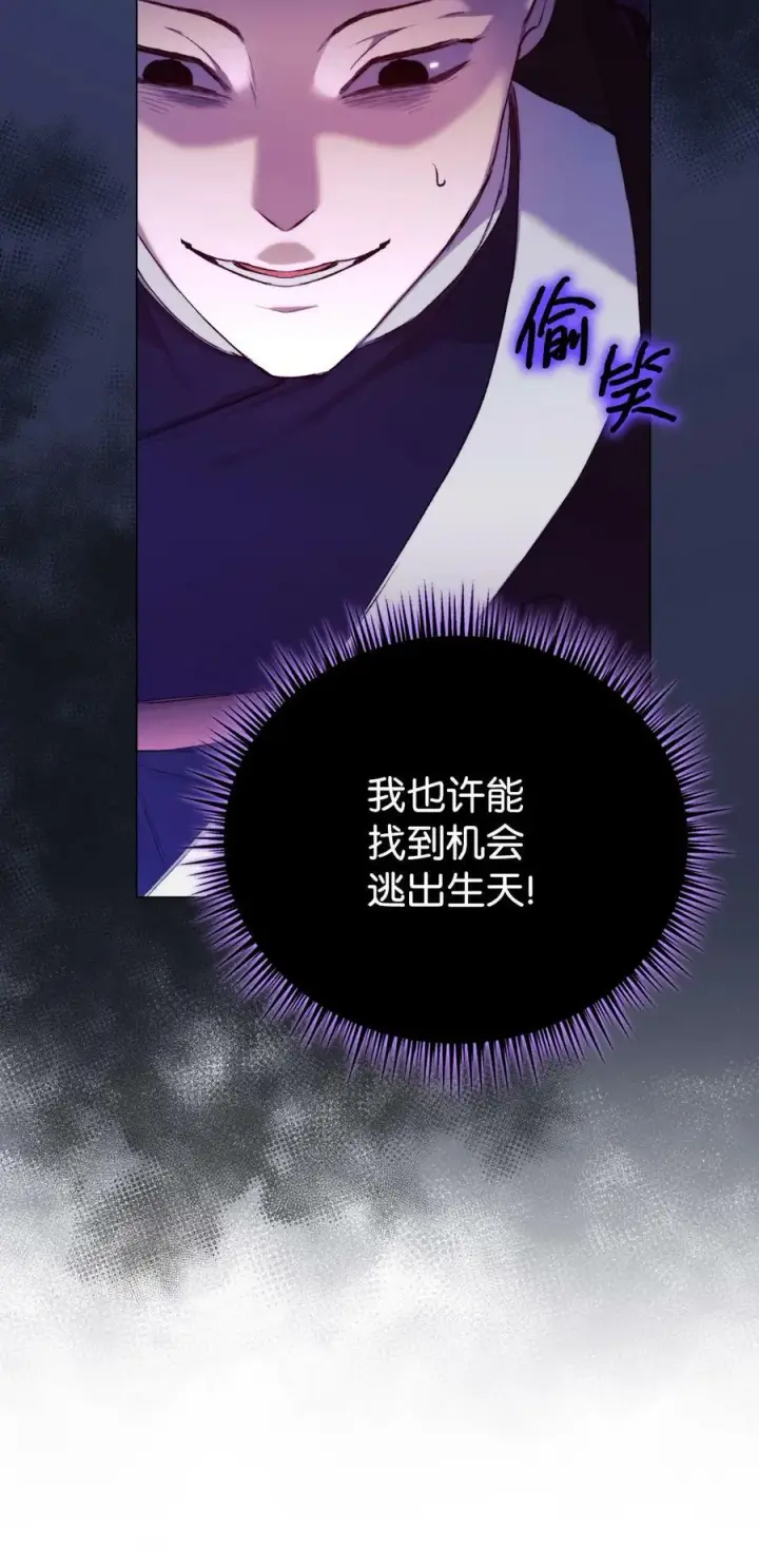 《陛下，这一生我会好好培养你！》60 更大的危机图45