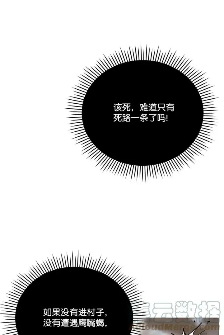 《陛下，这一生我会好好培养你！》60 更大的危机图49