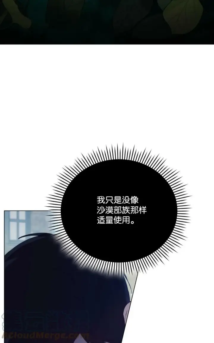 《陛下，这一生我会好好培养你！》60 更大的危机图61