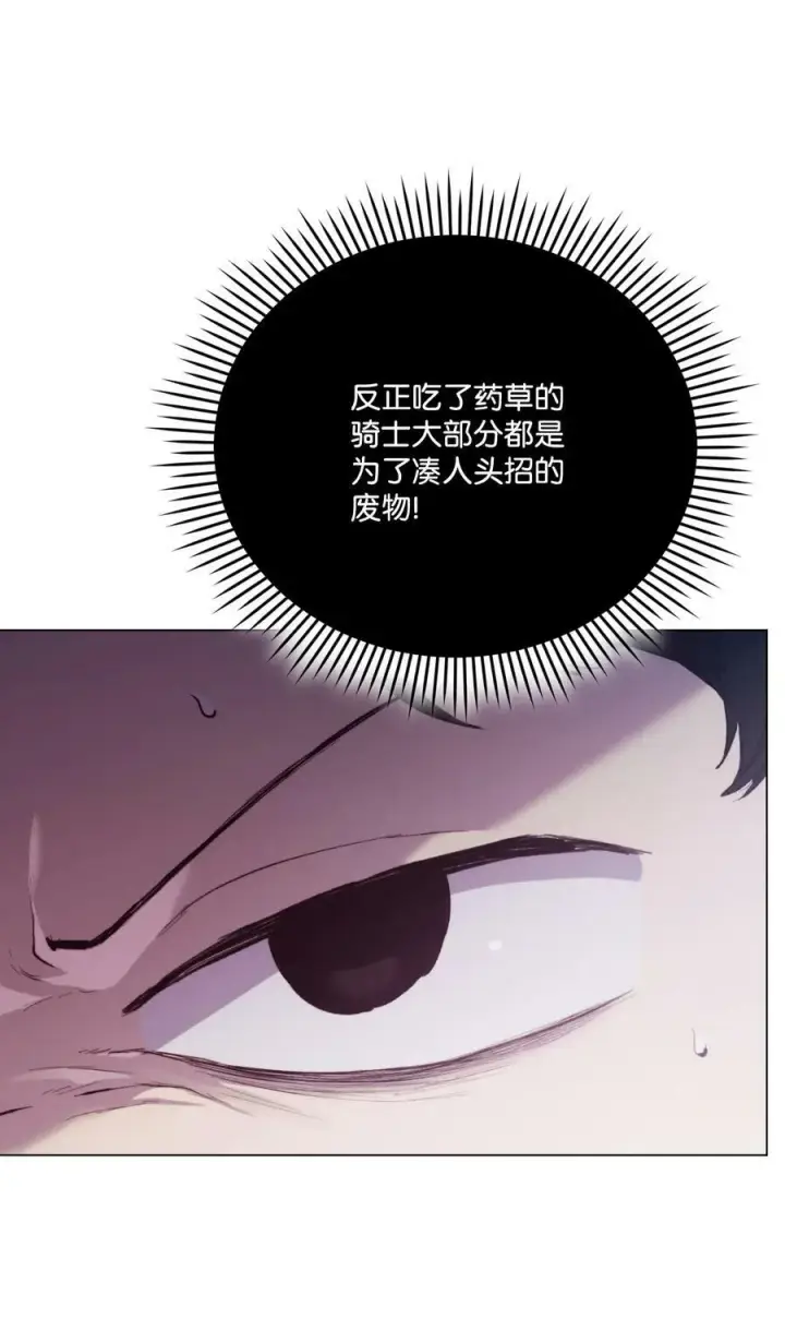 《陛下，这一生我会好好培养你！》60 更大的危机图63