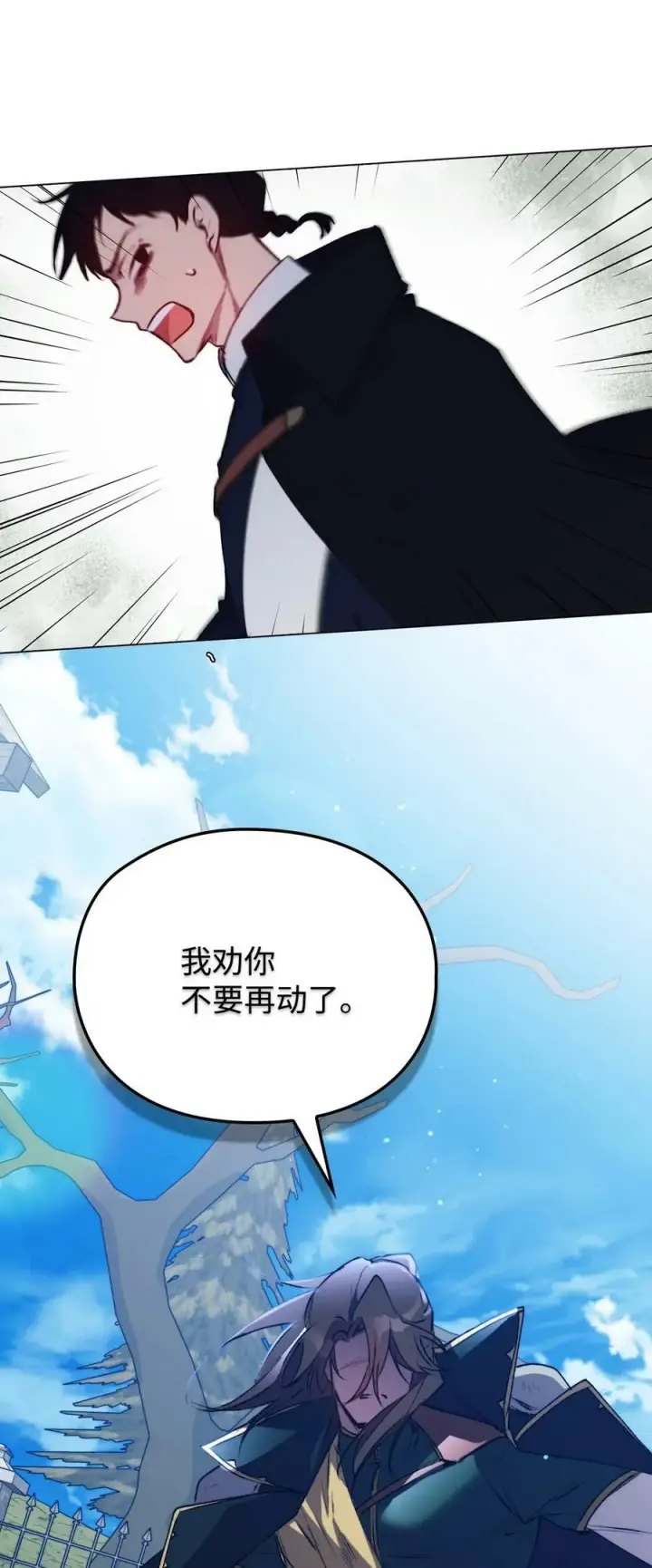 《陛下，这一生我会好好培养你！》60 更大的危机图66