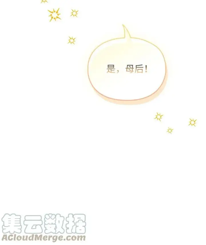 《陛下，这一生我会好好培养你！》60 更大的危机图7