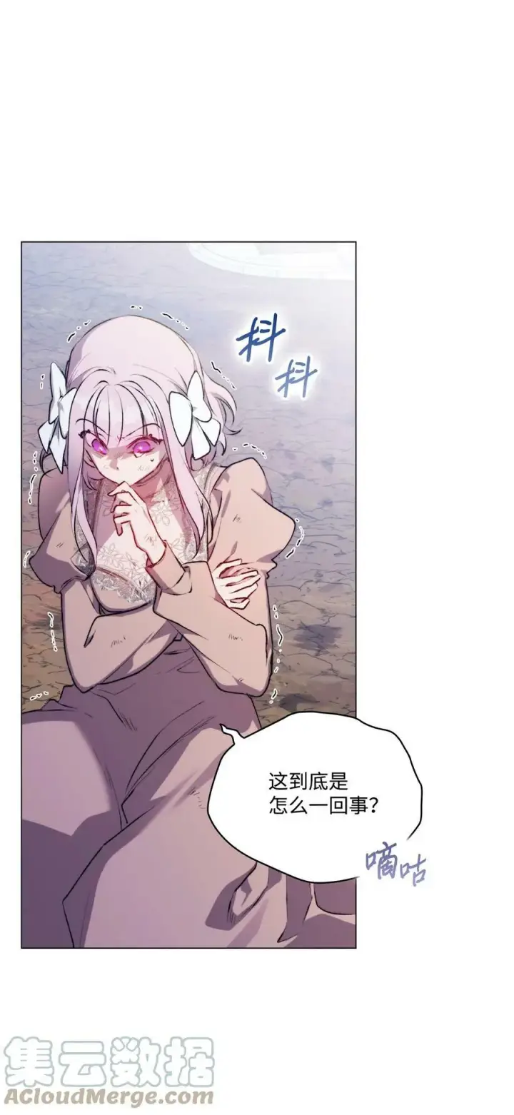 《陛下，这一生我会好好培养你！》61 陷阱图1