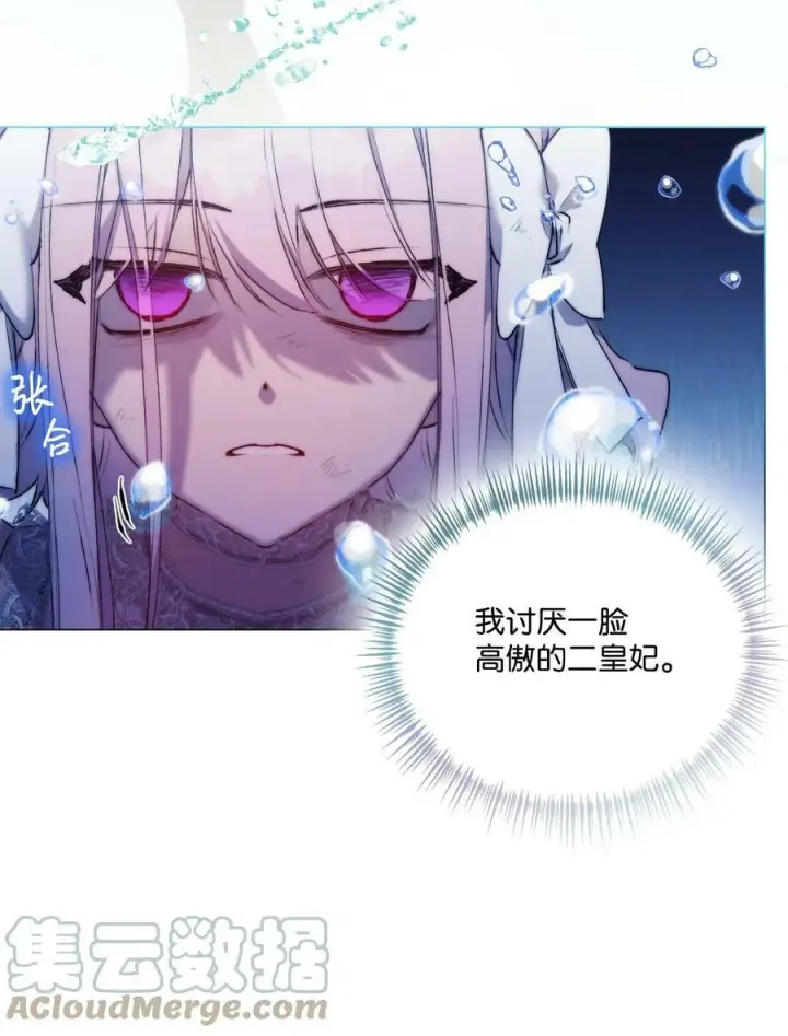 《陛下，这一生我会好好培养你！》61 陷阱图10