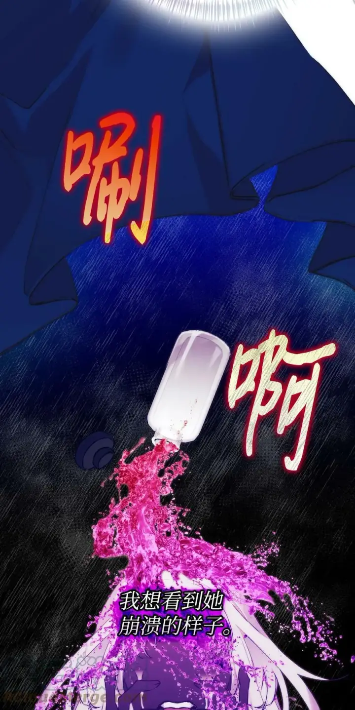 《陛下，这一生我会好好培养你！》61 陷阱图13