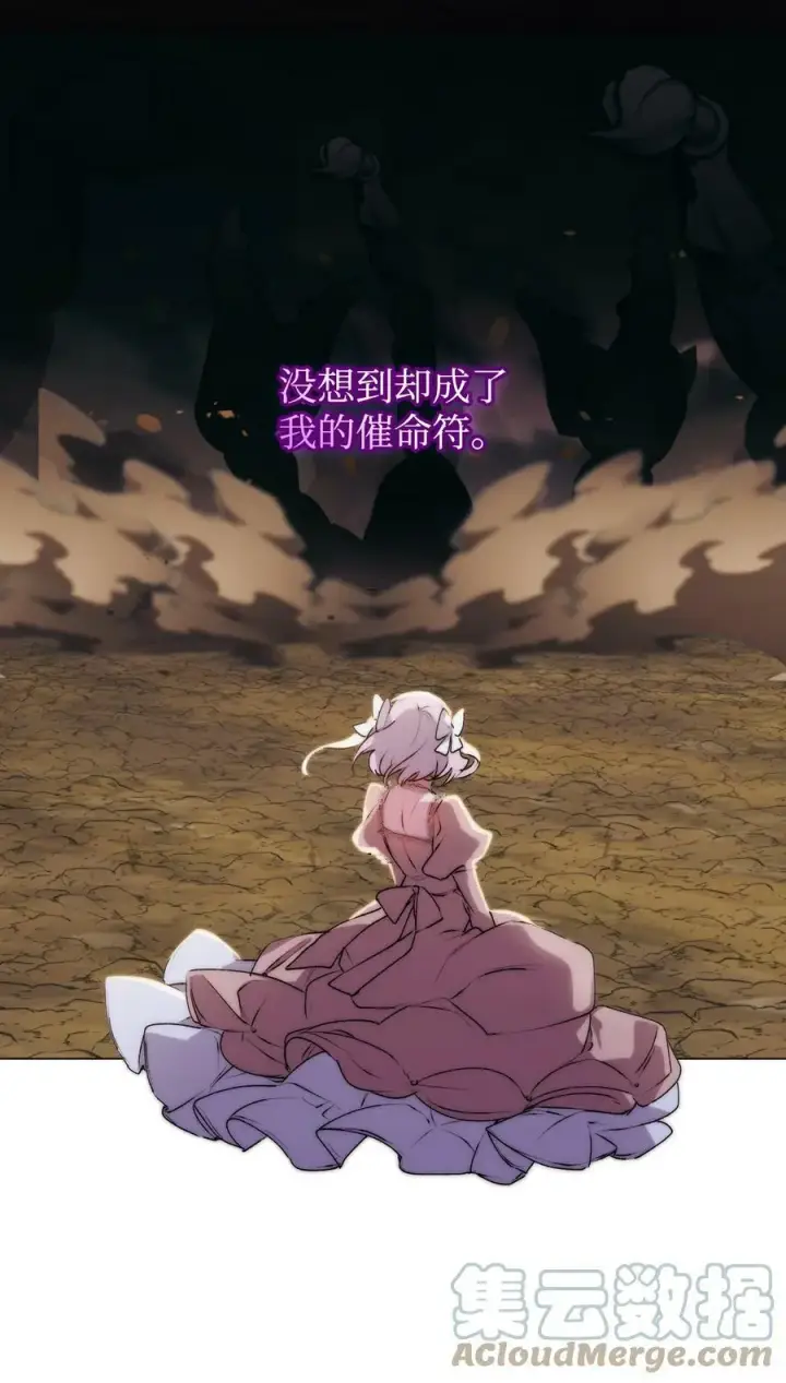 《陛下，这一生我会好好培养你！》61 陷阱图16