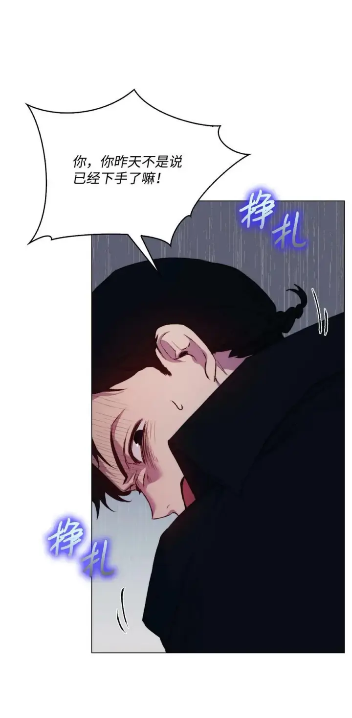 《陛下，这一生我会好好培养你！》61 陷阱图17